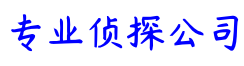 武汉锦旭私家侦探公司