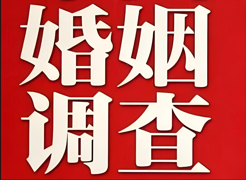 武汉市婚姻调查：老公要离婚如何挽救？挽回婚姻的技巧，让夫妻关系幸福美满