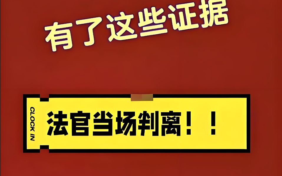 武汉市私家侦探：起诉破坏他人家庭得准备什么证据