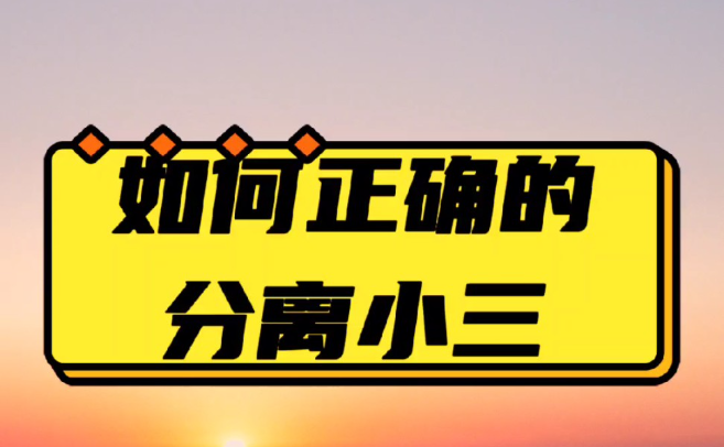 武汉第三者调查：无欲无求的第三者，到底在图谋什么？真相远比你想象的要残酷