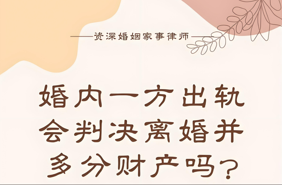 武汉市私家侦探公司：婚姻中男方出轨离婚财产如何分割