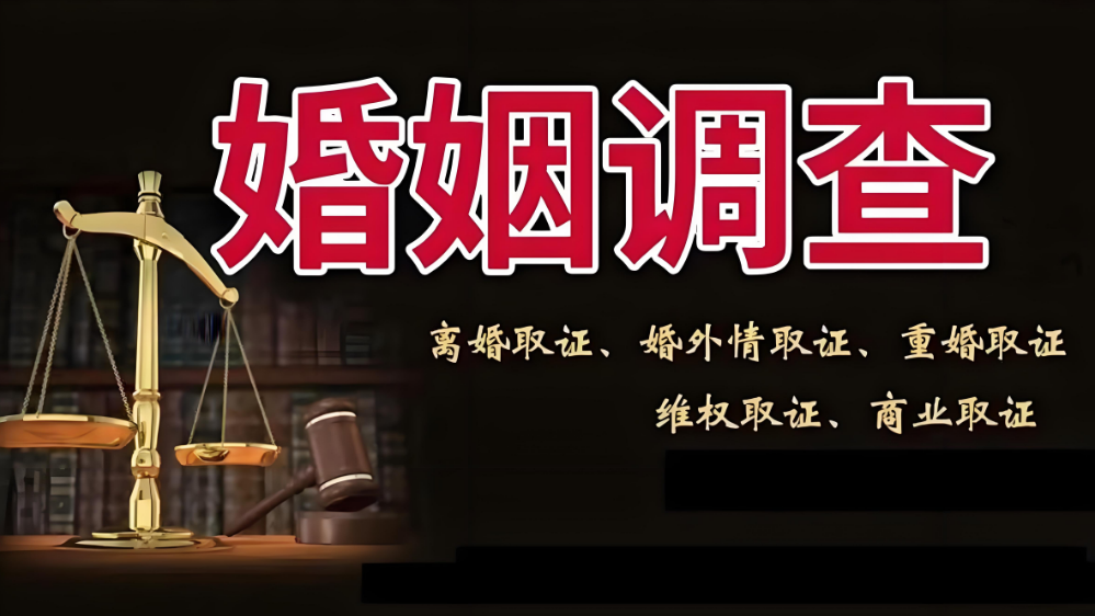 武汉市婚姻调查：快速破解无话式婚姻，只需抓住这两个关键点