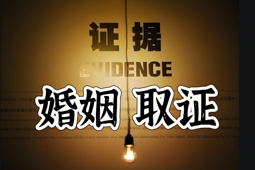 武汉市侦探公司：被起诉同居析产要什么证据