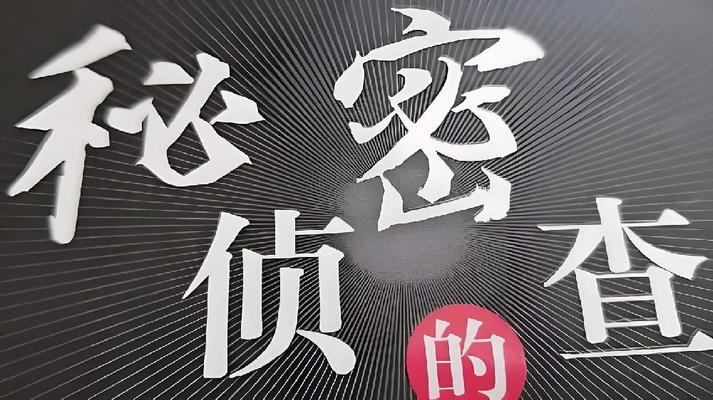 武汉市侦探公司：离婚时女方出轨，孩子归属会怎么判
