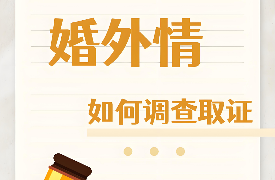 武汉婚外情调查取证：婚姻遭遇背叛，女人最好的自救方式