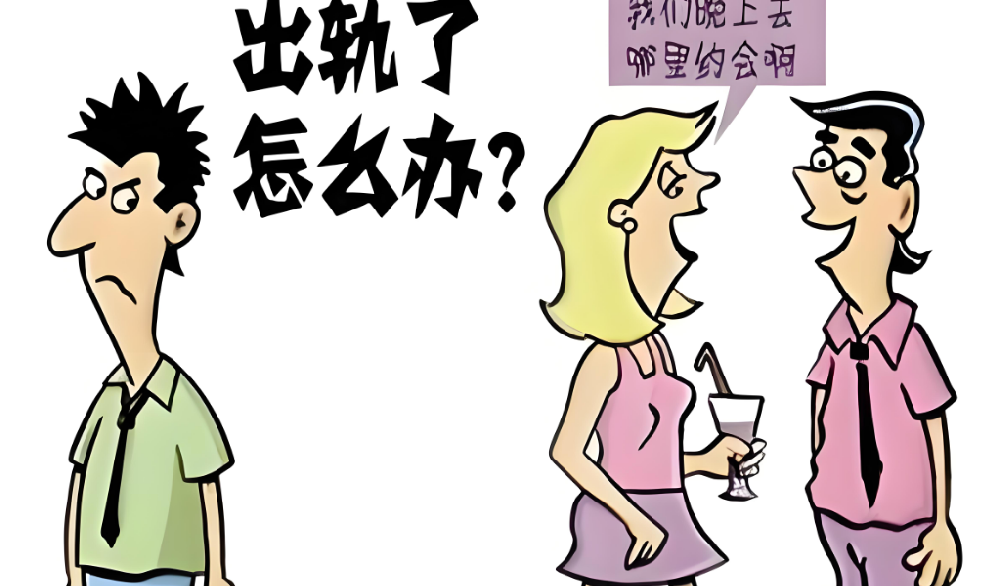 武汉出轨调查取证：男人出轨不在意女人已婚，说白了，就是想低成本持有女人