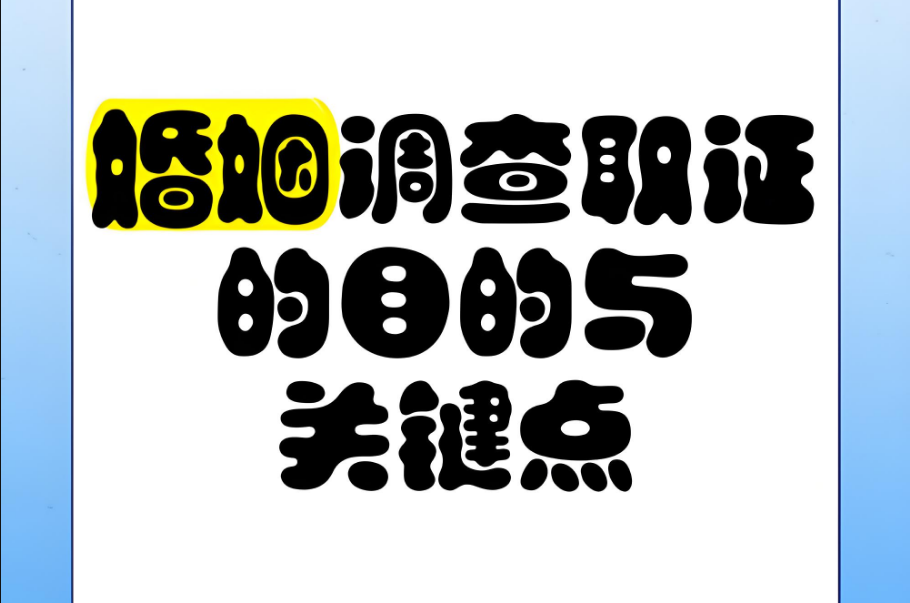 武汉侦探公司：证实婚内出轨需要什么证据