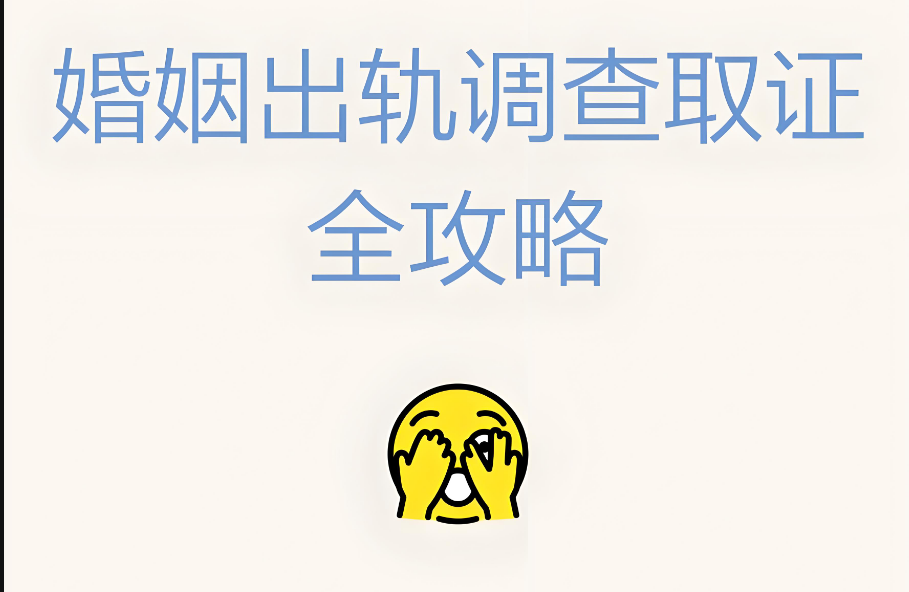 武汉市私家侦探：二婚之后组建新家庭是否可行