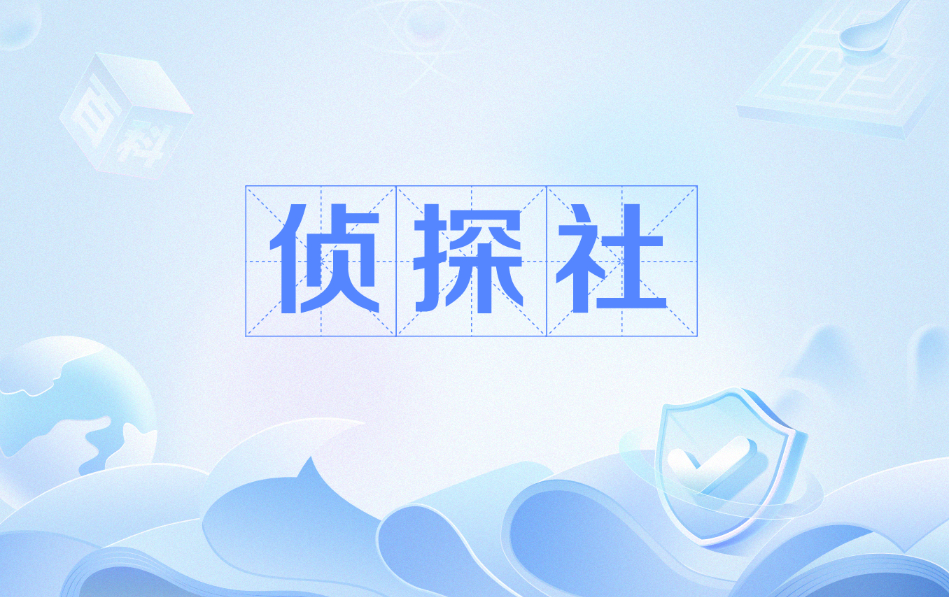 武汉侦探：发觉老公精神出轨是否可起诉离婚