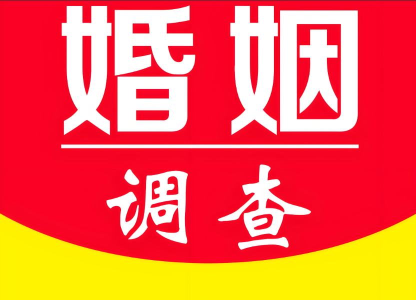 武汉私人调查：婚外生孩子怎么判
