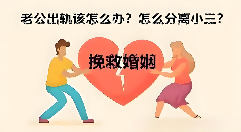 武汉市调查取证：出轨回归后，才是婚姻关系的转折点